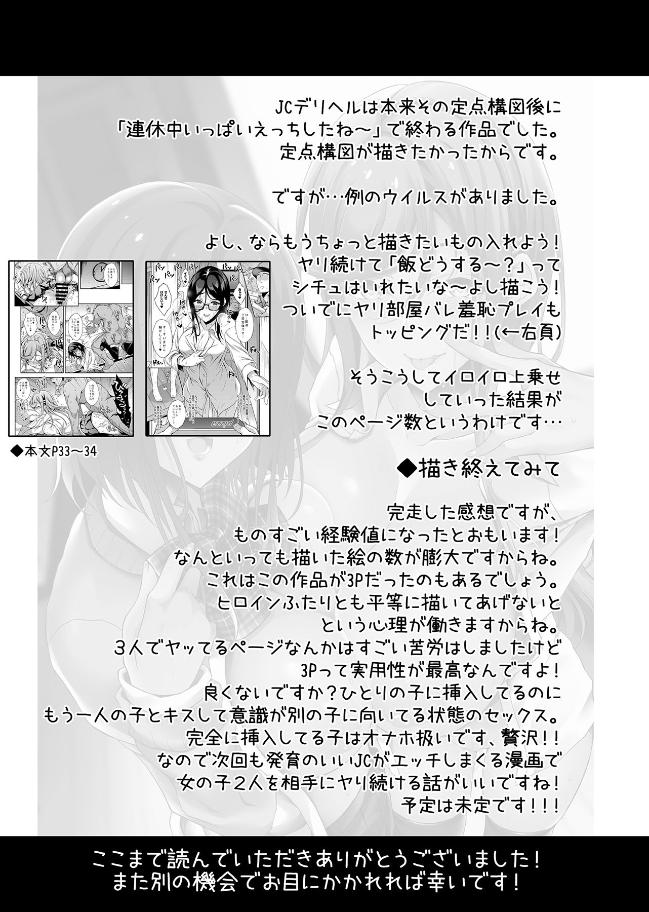Hentai Manga Comic-Schoolgirl Prostitution-Read-68